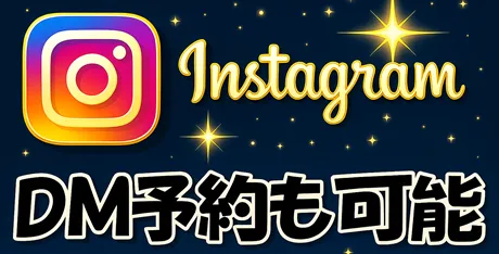 インスタ映えなマジックバー
